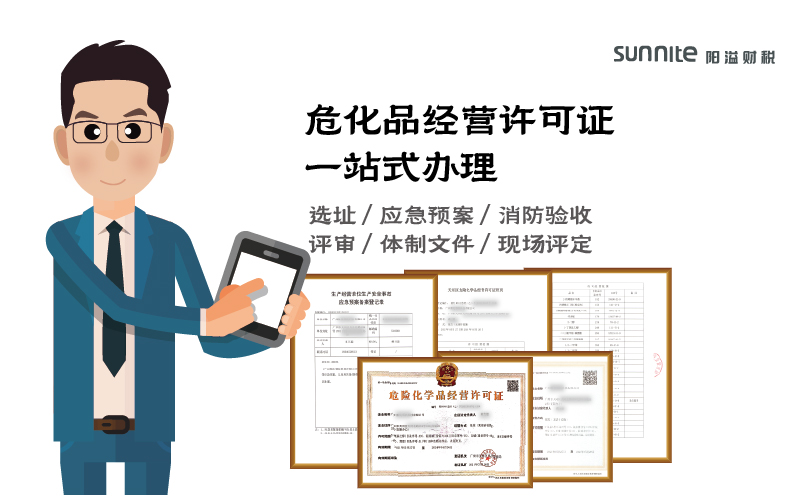 廣州?；方?jīng)營許可證辦理具體步驟及費用