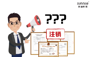 廣州?；方?jīng)營(yíng)許可證怎么注銷(xiāo)-科普