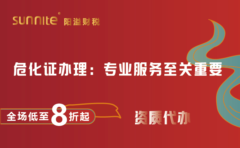 《?；C辦理：專業(yè)服務(wù)至關(guān)重要》