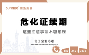 ?；方?jīng)營許可證續(xù)期：這些注意事項不容忽視